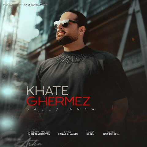 دانلود آهنگ سعید آرکا خط قرمز